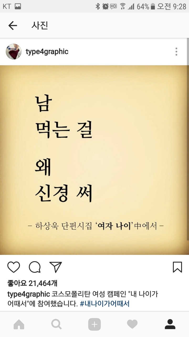 인스타에서 천재소리 듣는 인물 ㄷㄷㄷ.jpg | 인스티즈