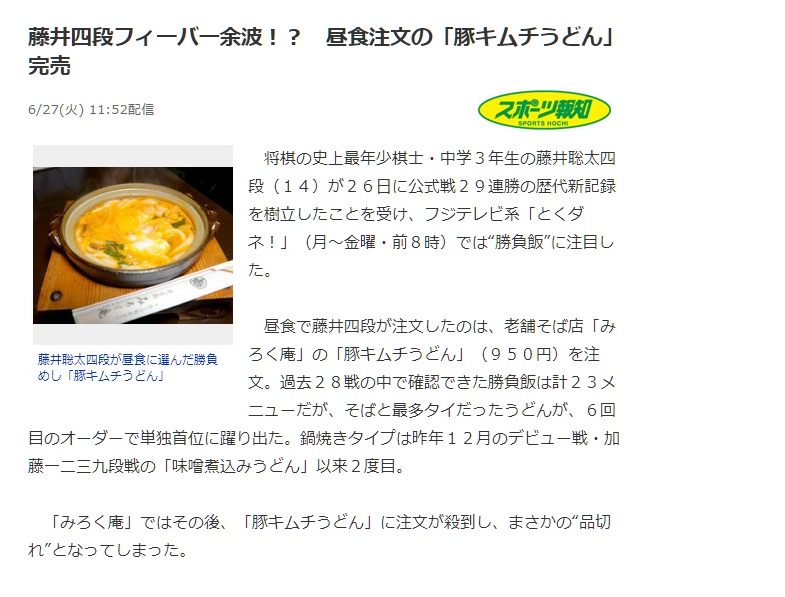 일본에서 난리난 돼지김치우동 사태 | 인스티즈