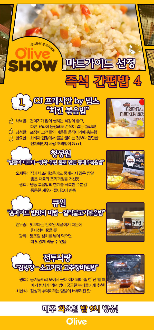 올리브마트 이미지