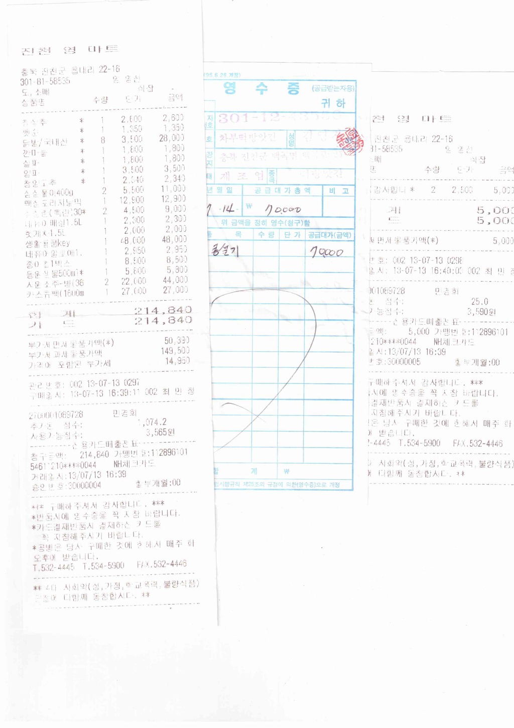 차부떡방앗간 이미지