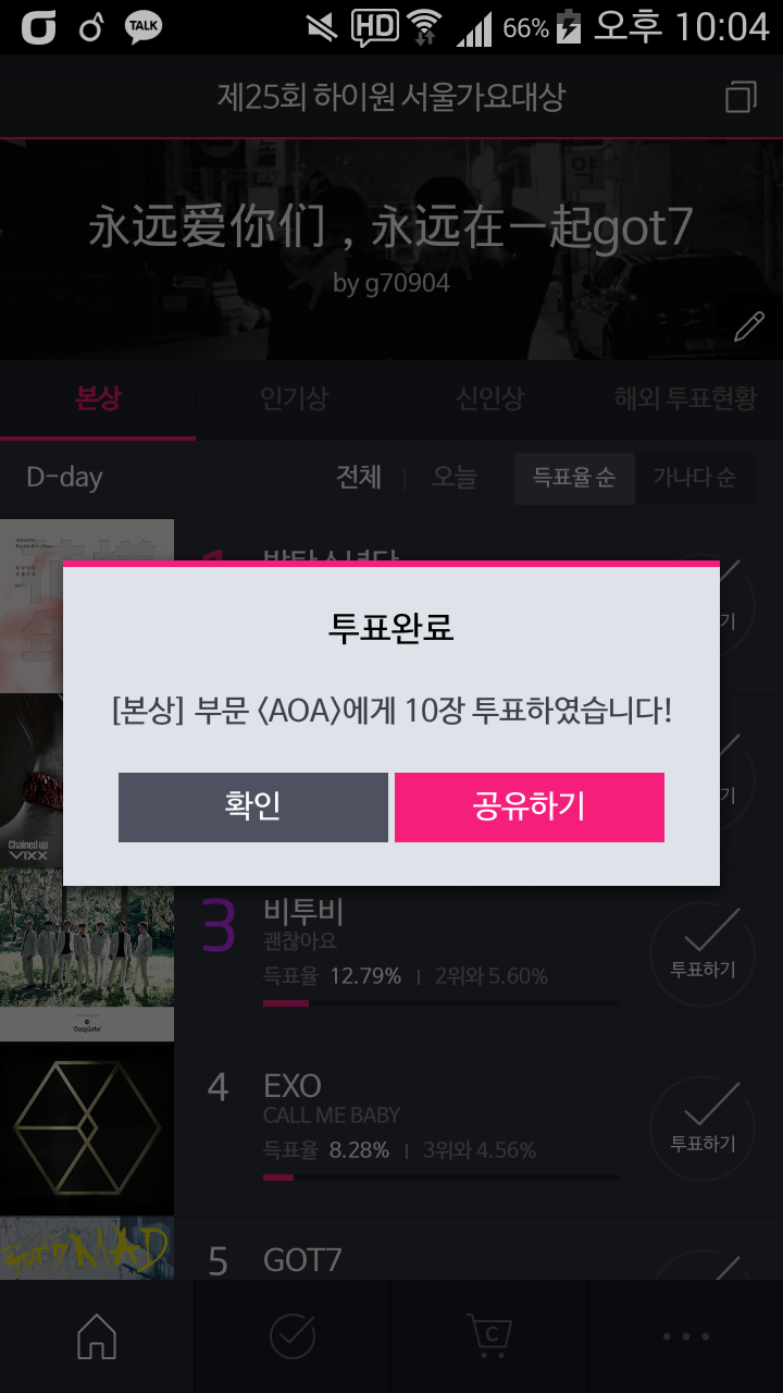디-데이 이미지