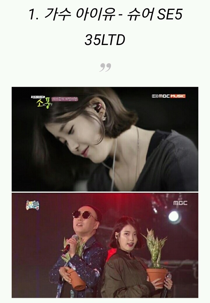 스타들이 애용하는 이어폰 10가지 | 인스티즈