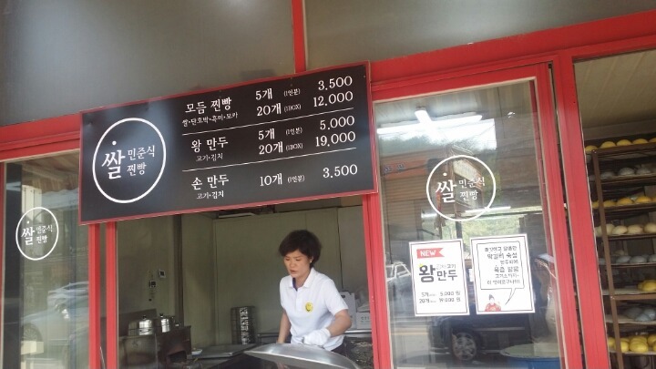 옛날빈대떡 이미지
