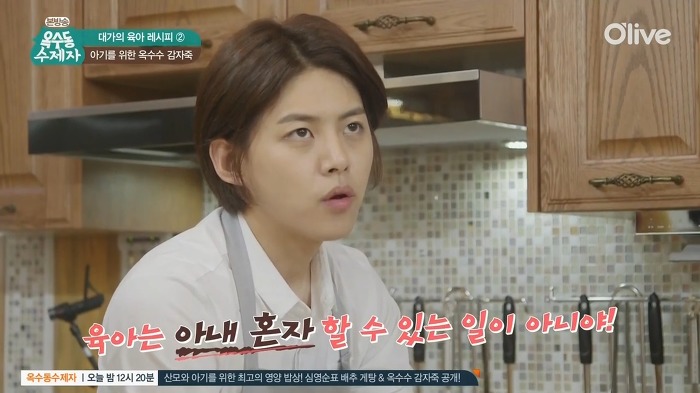 육아에 대한 마인드가 확실한 동호.jpg | 인스티즈