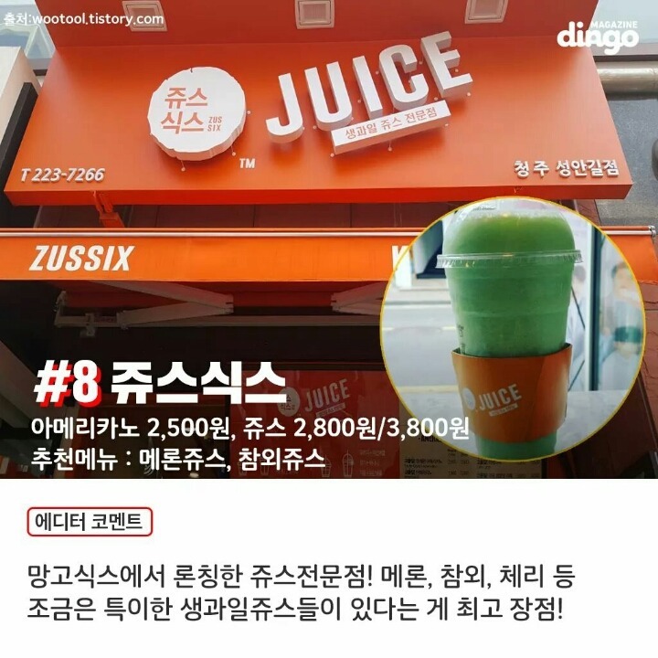 가성비 쩌는 짐승용량 음료점 BEST9 | 인스티즈