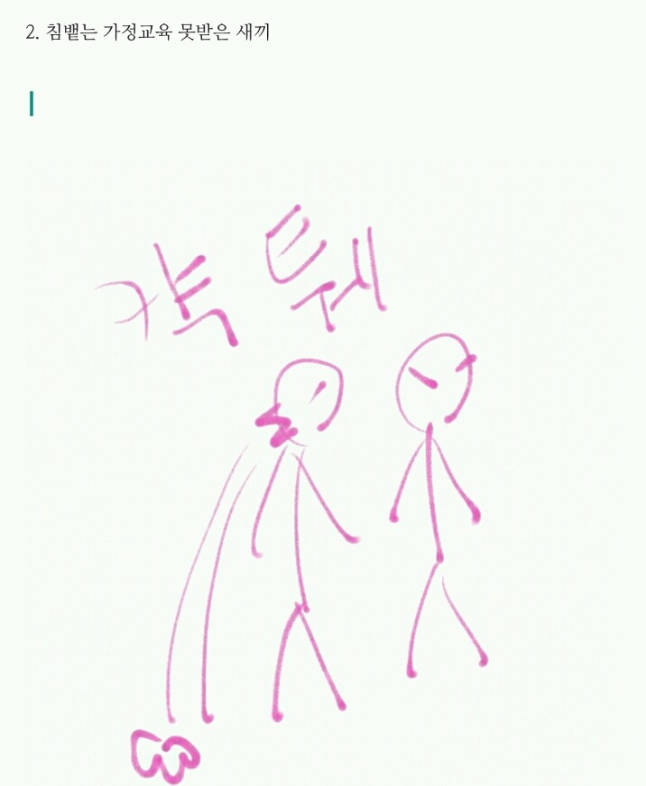 길에서 만나면 살인하고싶은 유형 | 인스티즈