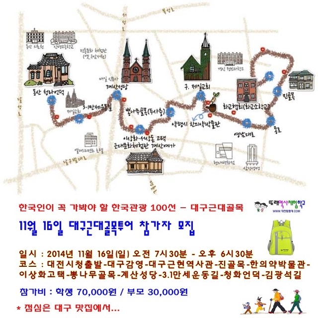 대구우리투어 이미지