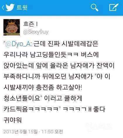 우리나라 남자들 성격 | 인스티즈