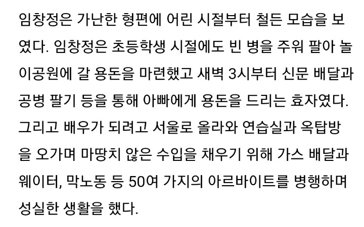 가난을 딛고 자수성가한 연예인들 | 인스티즈
