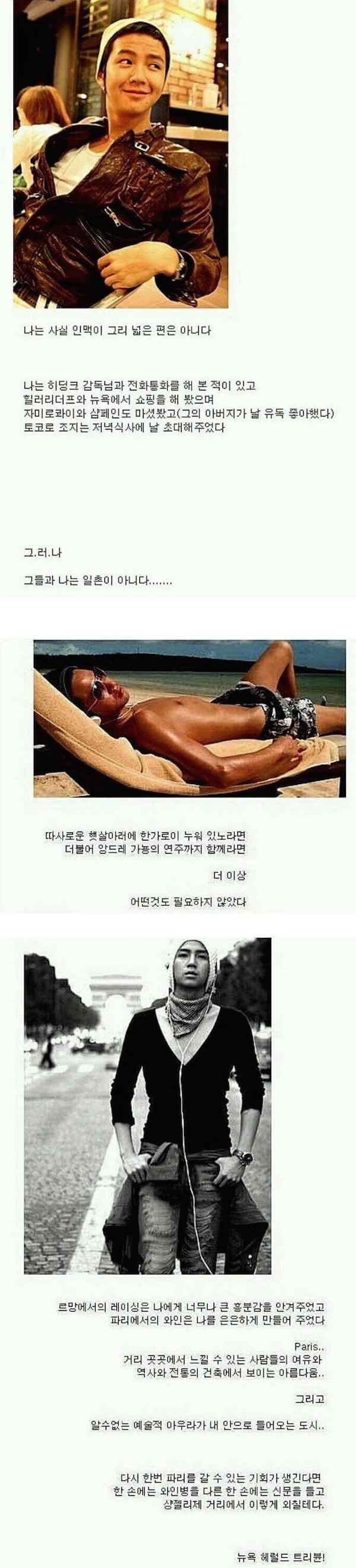 싸이월드 허세 레전드 | 인스티즈