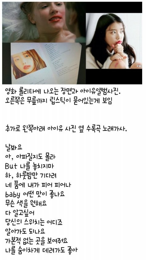 아이유가 절대로 말할수 없는 이유 | 인스티즈