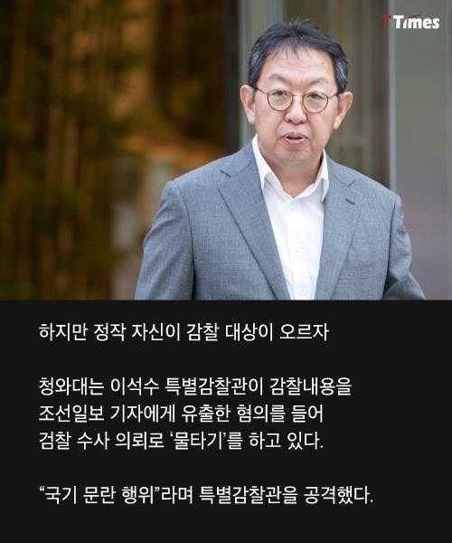 검사들의 내로남불 | 인스티즈