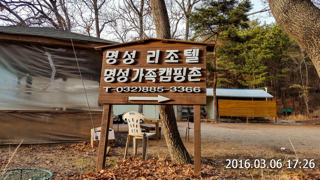 명성리조텔 이미지