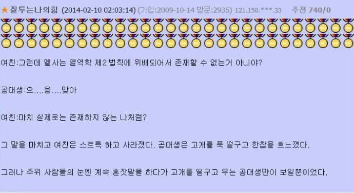 오빠 엘사의 장갑이 얼지않는 이유가뭐지? | 인스티즈