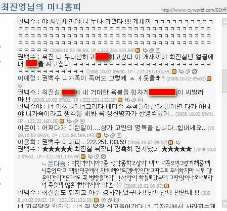연예인들이 자살을 많이하는이유 악플에 답글단 연예인들 | 인스티즈