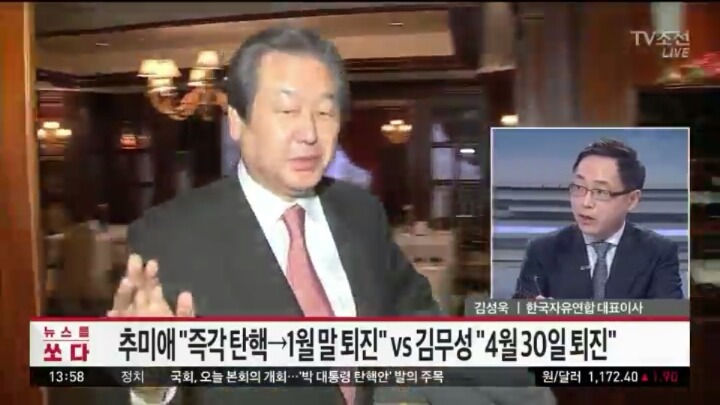 김무성 쪽지내용 | 인스티즈