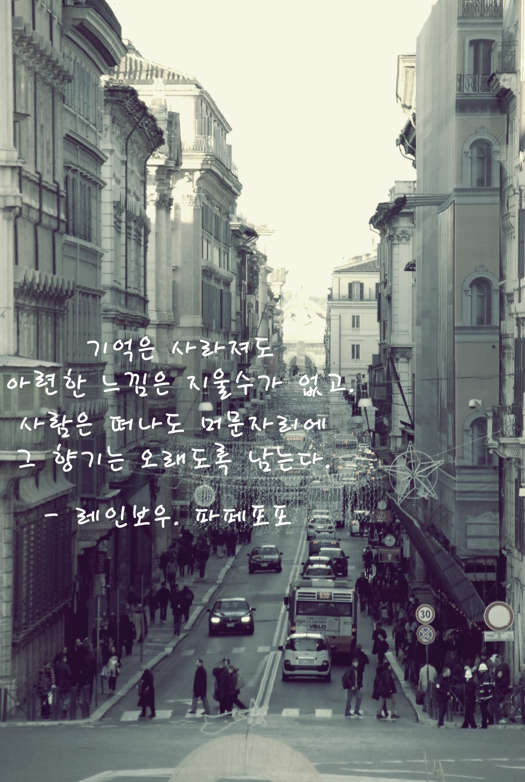 한 사람을 알고부터 내 스스로가 선택한 가장 아름다운 고통이다 | 인스티즈