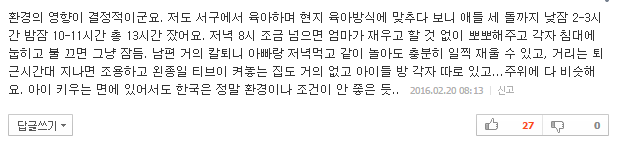 한국, 아기들도 잠이 부족해 | 인스티즈