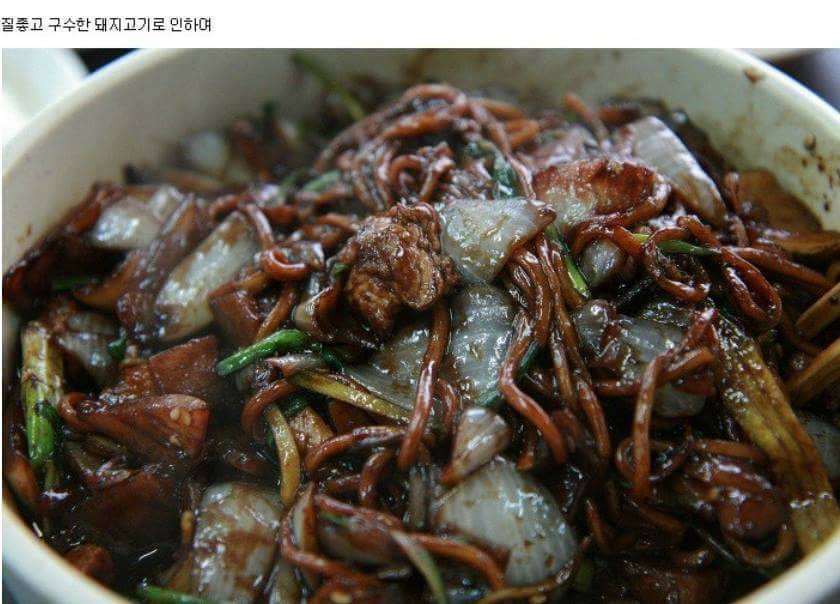 전설의 짜장면집 | 인스티즈