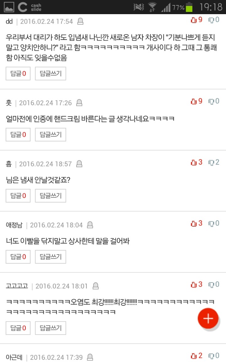 상사 때문에 퇴사 하고 싶습니다 | 인스티즈