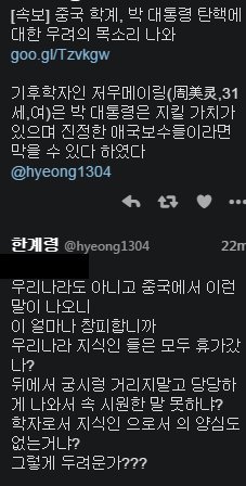 박사모 낚시 | 인스티즈