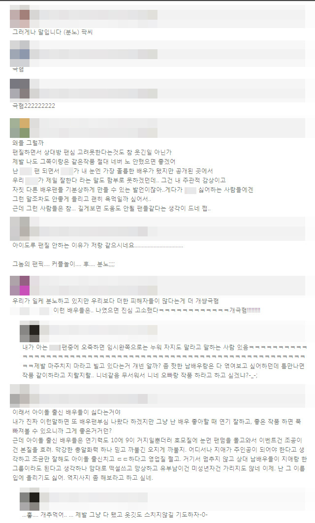 남남 망붕질 함부로 하면 안되는 이유 ㄷㄷ | 인스티즈
