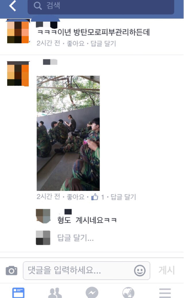 페이스북 인성수준 | 인스티즈