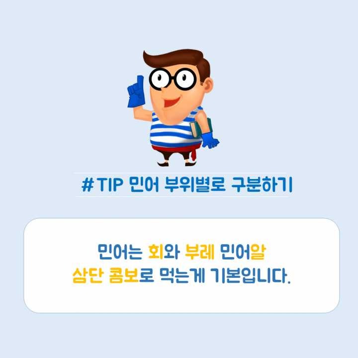 생선회 구별법.JPG | 인스티즈