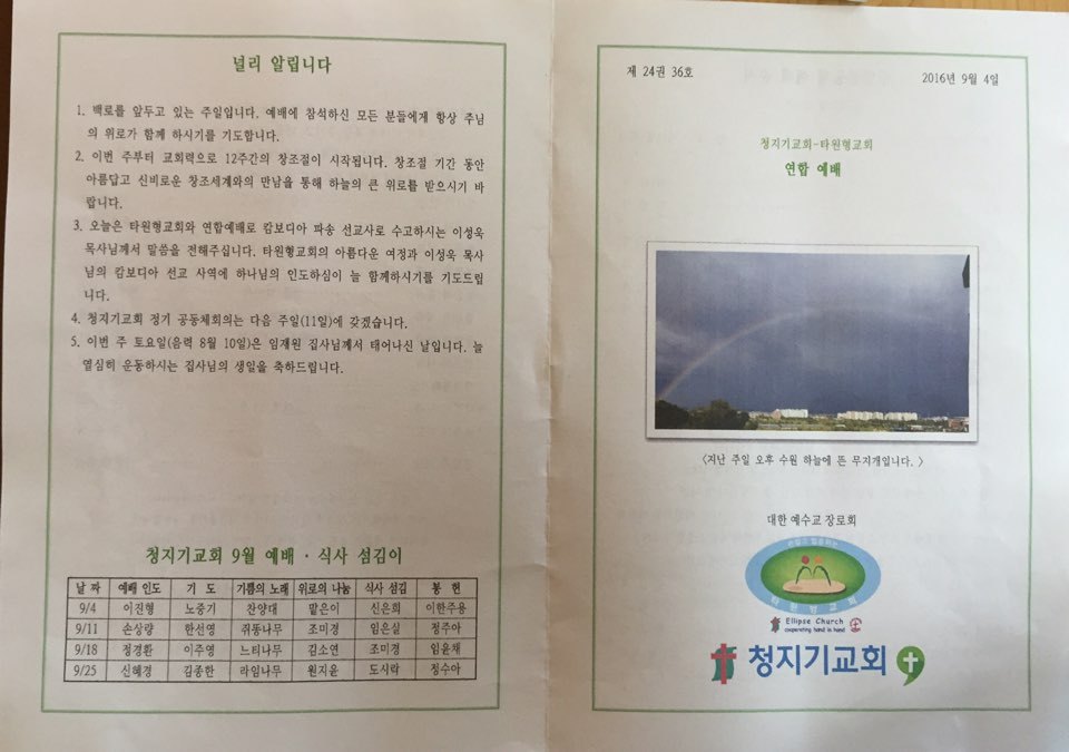 청지기주 이미지