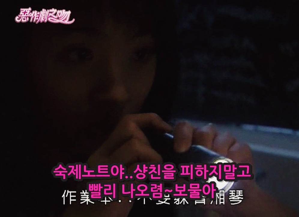 [대만드라마] 짠내나는 짝사랑 장난스러운 키스5 | 인스티즈