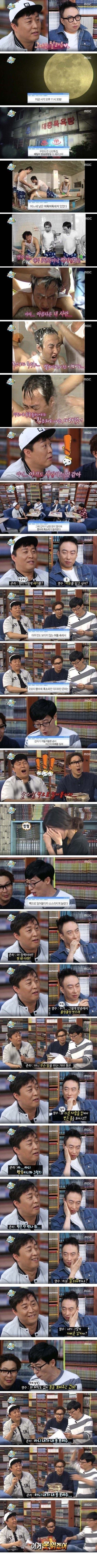 [무한도전] 막내작가 팬픽 읽다 빡친 유재석.jpg | 인스티즈