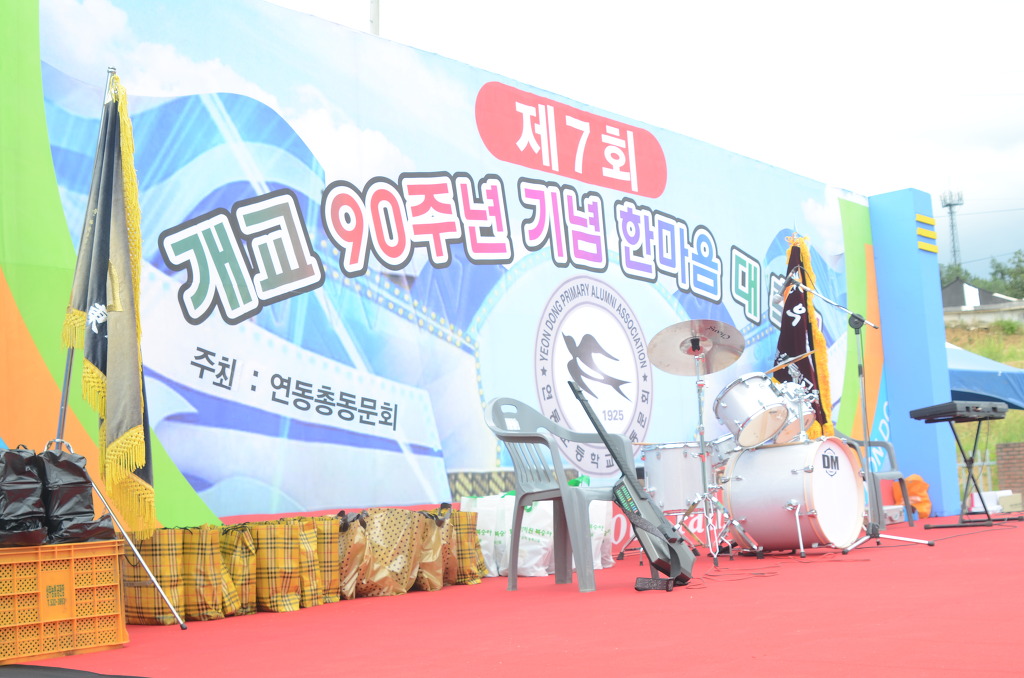 연동초등학교 이미지