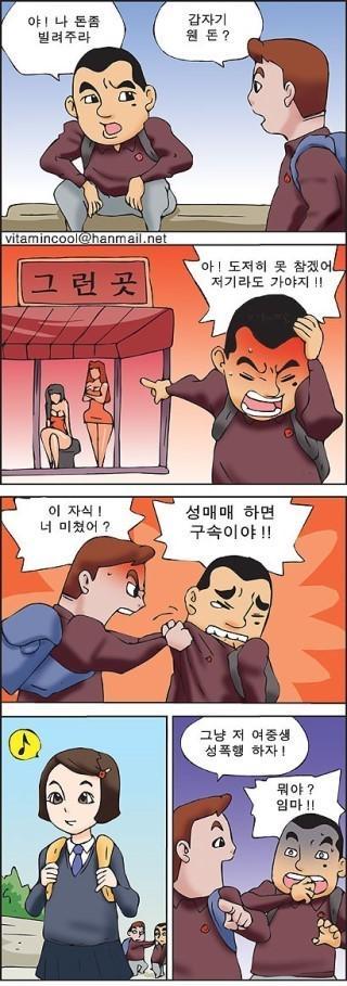 우리나라 청소년 보호법의 현실 | 인스티즈