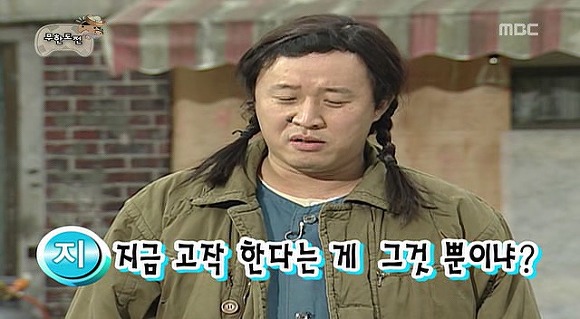 [무도] 육남매 에너지 절약 표어 짓기 | 인스티즈
