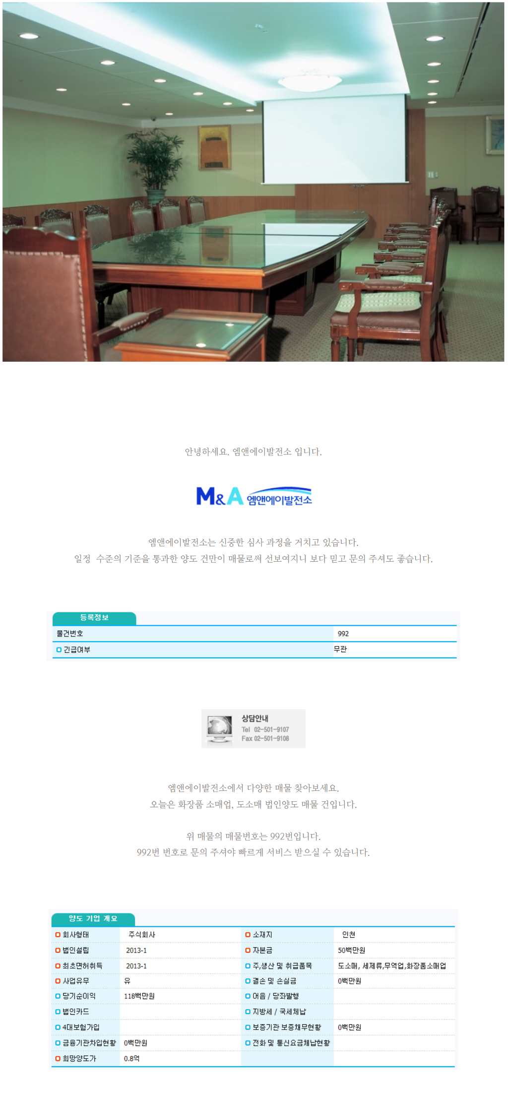 화장품소매업 이미지