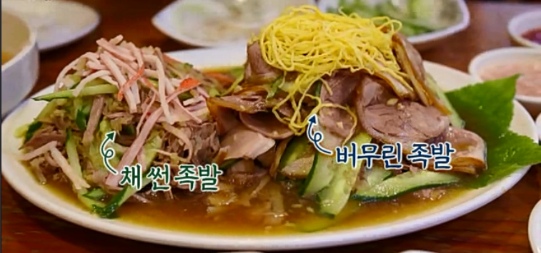 부산족발 이미지