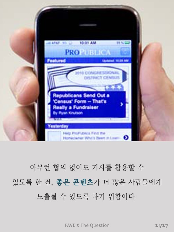 언론과 자본의 결탁은 민주주의의 위기다 | 인스티즈