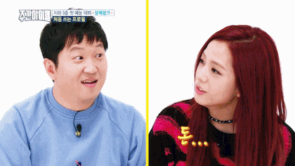 블랙핑크 지수 창피하니까 죽은척.gif | 인스티즈