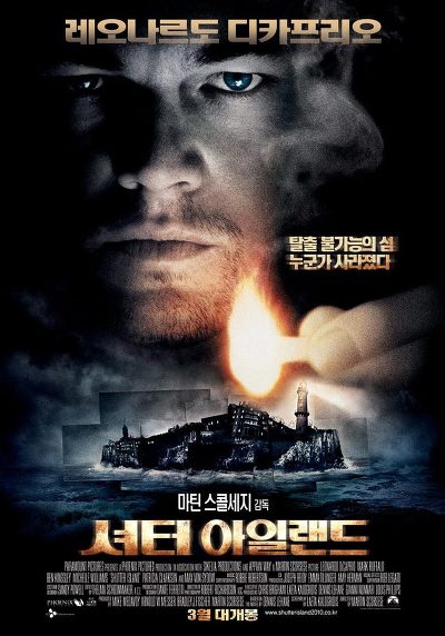 살인자들의 섬.... 셔터 아일랜드- 1 -BGM | 인스티즈
