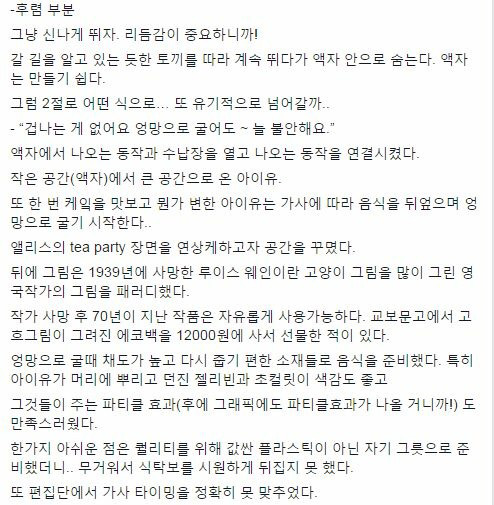 아이유 뮤비(스물셋)촬영감독 후기 | 인스티즈