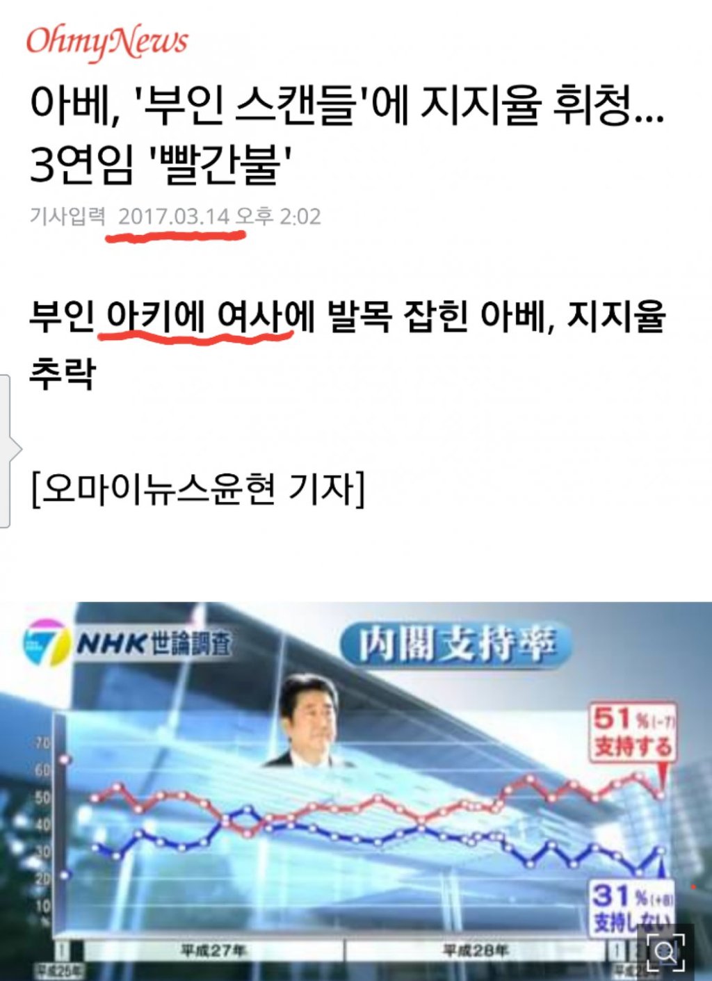 오마이뉴스는 친일언론인가요? | 인스티즈