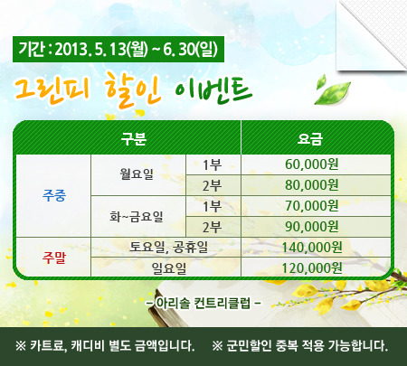 아리솔 이미지