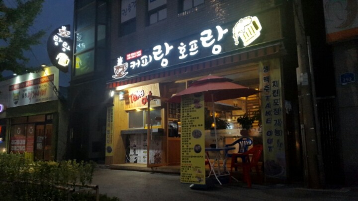 수커피호프 이미지
