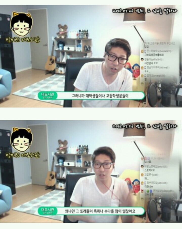 프로파일러가 대도서관에게 전한 메세지 | 인스티즈