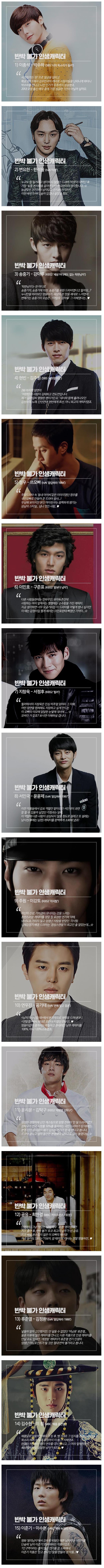 배우별 인생캐릭터모음.jpg | 인스티즈