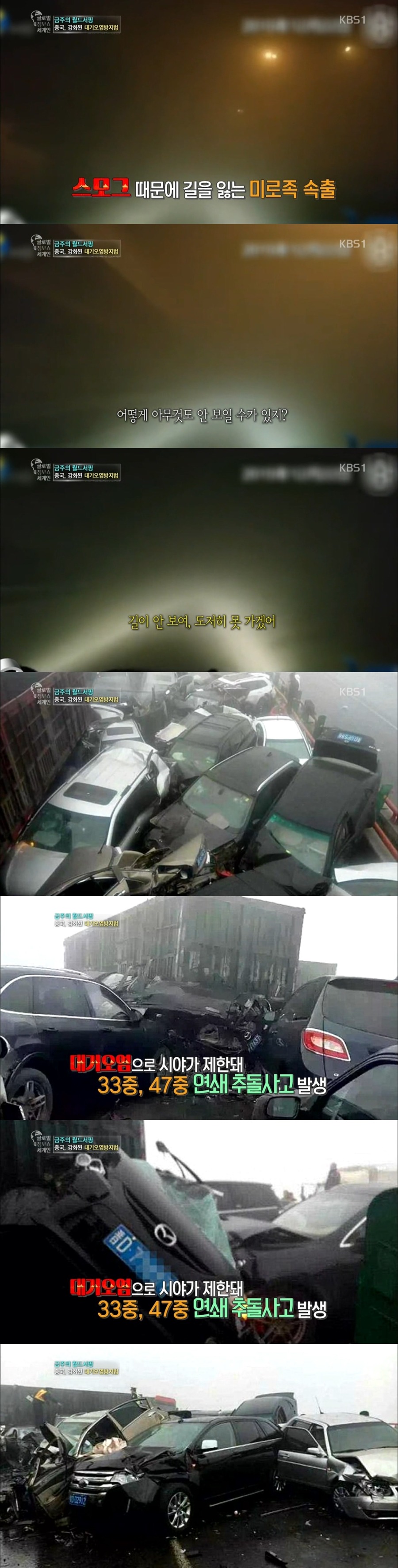 대륙의 교통사고 클라스 | 인스티즈