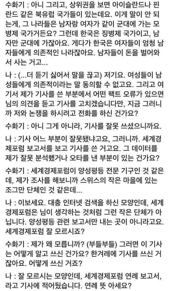 고통받는 기자님.jpg | 인스티즈