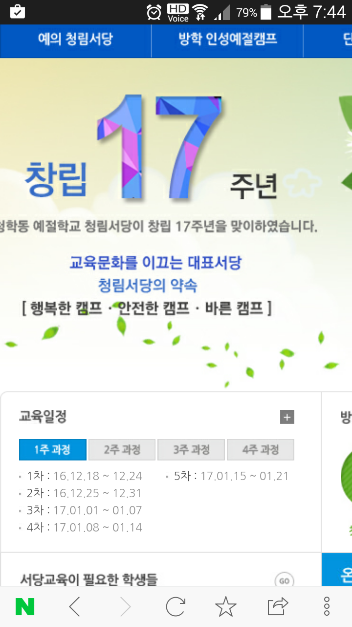 청림서당 이미지