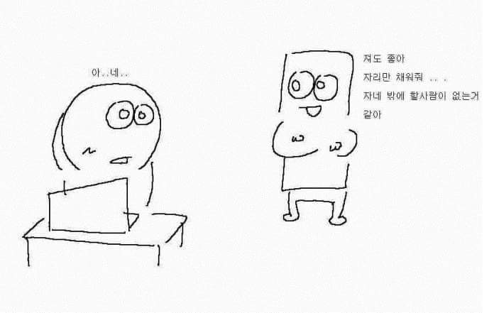 아버지와 바둑 | 인스티즈