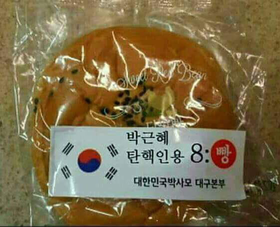 박사모 예언 성공 | 인스티즈